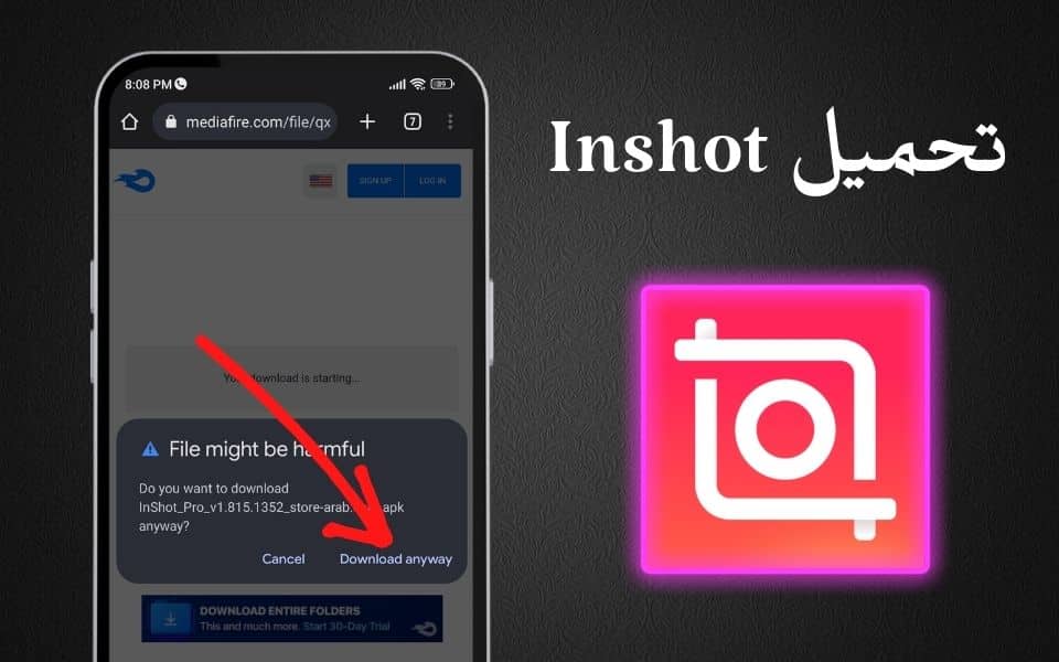 تحميل InShot مهكر للاندرويد وللايفون من ميديا فاير 2023 انشوت مهكر
