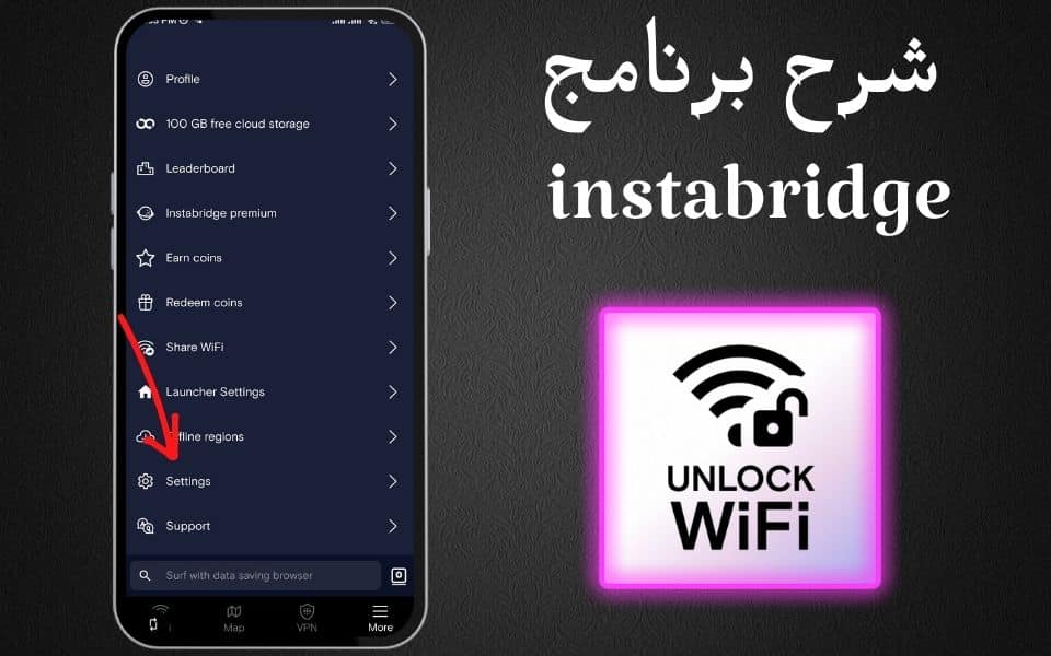 تهكير برنامج Instabridge&nbsp;