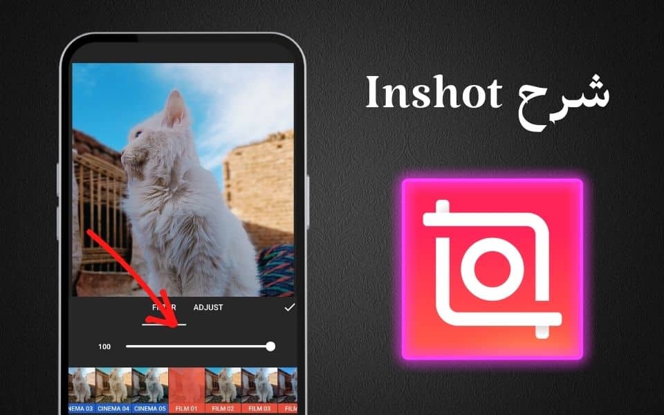 تحميل InShot مهكر من ميديا فاير