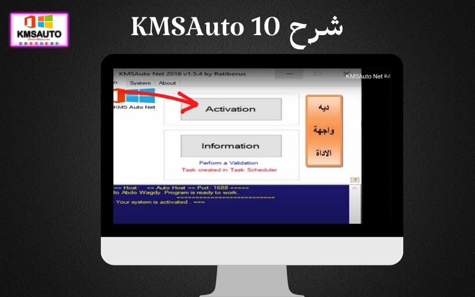 تحميل برنامج تنشيط ويندوز 10 برو 64 بت