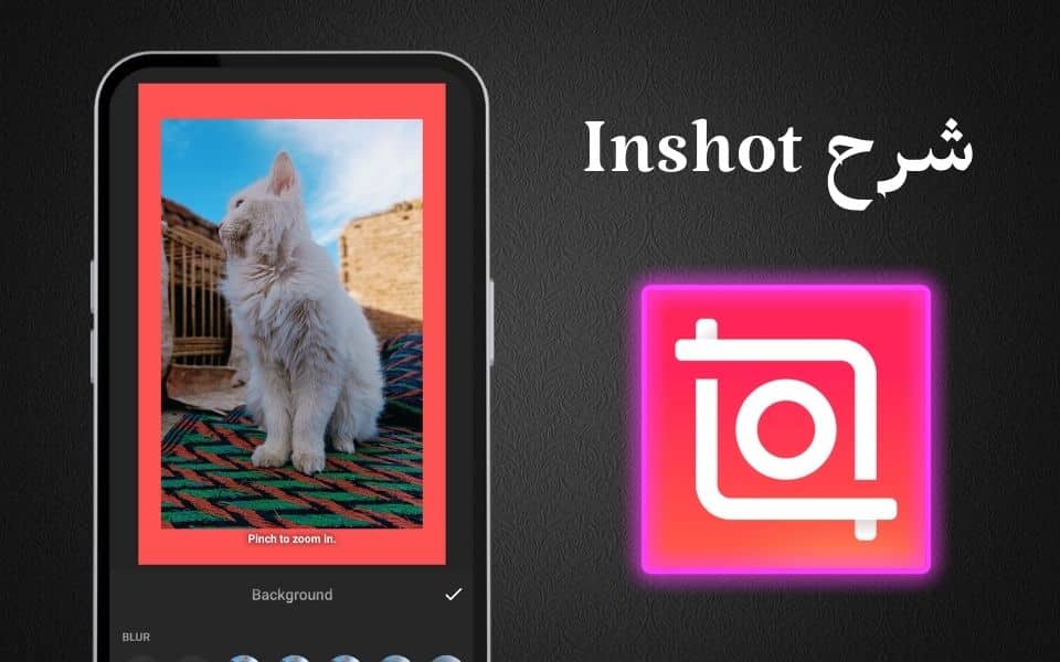 تحميل InShot مهكر من ميديا فاير