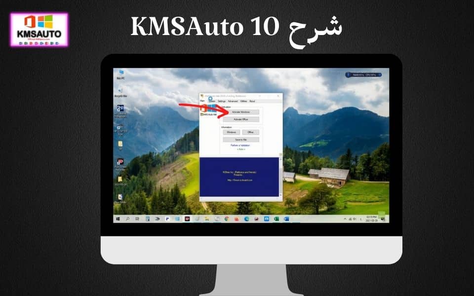 تحميل برنامج تنشيط ويندوز 10 برو 64 بت