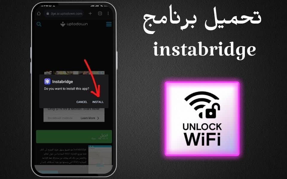 تحميل برنامج instabridge مهكر واي فاي مجاني للايفون وللاندرويد