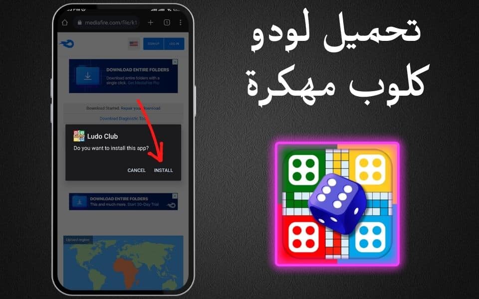 تحميل لودو كلوب مهكرة فلوس لعبة Ludo Club مجانا 2023