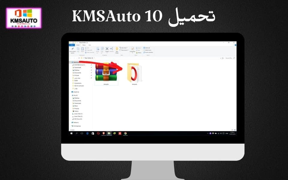 أداة تفعيل ويندوز 10 kmsauto مدي الحياة 2023 مجانا
