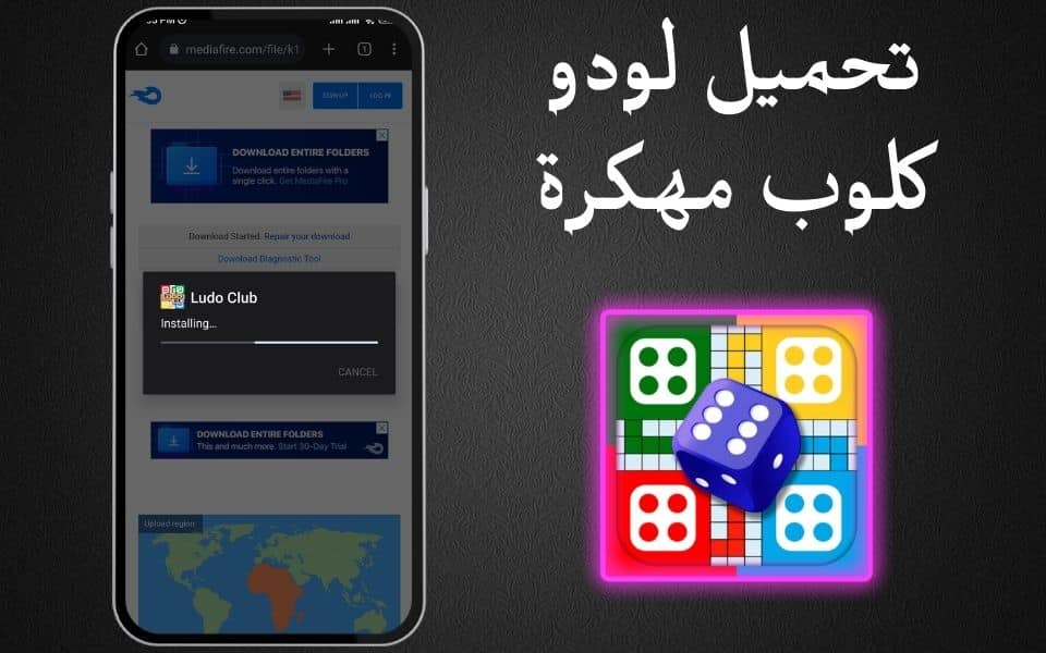 تحميل لودو كلوب مهكرة فلوس لعبة Ludo Club مجانا 2023