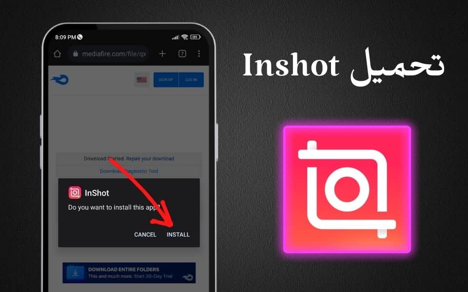 تحميل InShot مهكر للاندرويد وللايفون من ميديا فاير 2023 انشوت مهكر