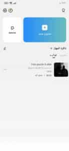 ترند التيك توك الجديد capcut شرح التصميم قالب جديد 2024 1