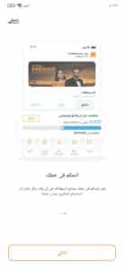 تنزيل تطبيق ماي اورنج الحديث My Orange اخر اصدار 2023 للهاتف 1