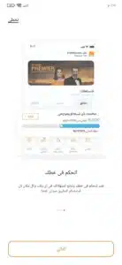 تنزيل تطبيق ماي اورنج الحديث My Orange اخر اصدار 2023 للهاتف 2 تنزيل تطبيق ماي اورنج الحديث My Orange اخر اصدار 2023 للهاتف 1