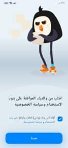 تحميل تطبيق بنقو pngo مهكر 2024 للاندرويد والايفون من ميديا فاير 3