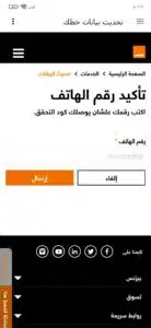 تنزيل تطبيق ماي اورنج الحديث My Orange اخر اصدار 2023 للهاتف 4 تنزيل تطبيق ماي اورنج الحديث My Orange اخر اصدار 2023 للهاتف 3