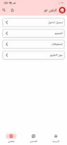 تحميل تطبيق كرتون غو Cartoon Go اخر اصدار 2025 للاندرويد وللايفون من ميديا فاير 3