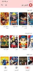 تحميل تطبيق كرتون غو Cartoon Go اخر اصدار 2025 للاندرويد وللايفون من ميديا فاير 1