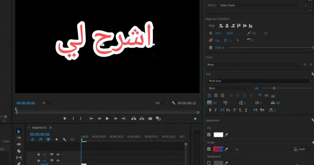 تحميل برنامج ادوبي بريمير 2025 Adobe Premiere Pro مفعل مدي الحياة مجانا 1
