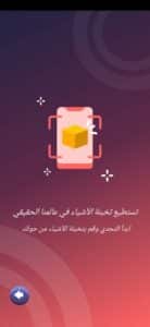تحميل لعبة لقيتها Lgetha للاندرويد اخر اصدار برابط مباشر APK 2