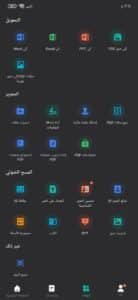 تنزيل برنامج كام سكانر CamScanner مهكر النسخة المدفوعة 2025 للاندرويد وللكمبيوتر مجانا 1