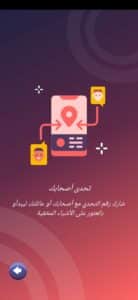 تحميل لعبة لقيتها Lgetha للاندرويد اخر اصدار برابط مباشر APK 3