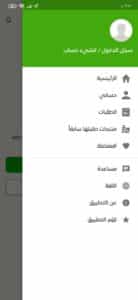 تحميل تطبيق نعناع NANA للاندرويد من ميديا فاير 2025 2