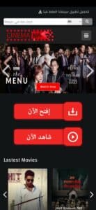 تحميل تطبيق سينمانا 2024 Cinemana بدون اعلانات للاندرويد وللايفون مجانا 1