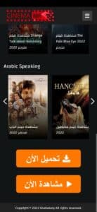تحميل تطبيق سينمانا 2024 Cinemana بدون اعلانات للاندرويد وللايفون مجانا 5 تحميل تطبيق سينمانا 2024 Cinemana بدون اعلانات للاندرويد وللايفون مجانا 4