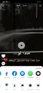تنزيل لايكي النسخة القديمة Likee APK للاندرويد برابط مباشر 2