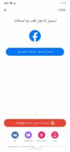 تنزيل لايكي النسخة القديمة Likee APK للاندرويد برابط مباشر 1
