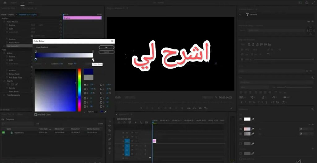 تحميل برنامج ادوبي بريمير 2025 Adobe Premiere Pro مفعل مدي الحياة مجانا 2