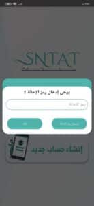تنزيل برنامج SNTAT APK مهكر لربح المال للايفون وللاندرويد 2024 مجانا 2