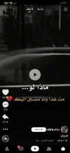 تنزيل لايكي النسخة القديمة Likee APK للاندرويد برابط مباشر 3