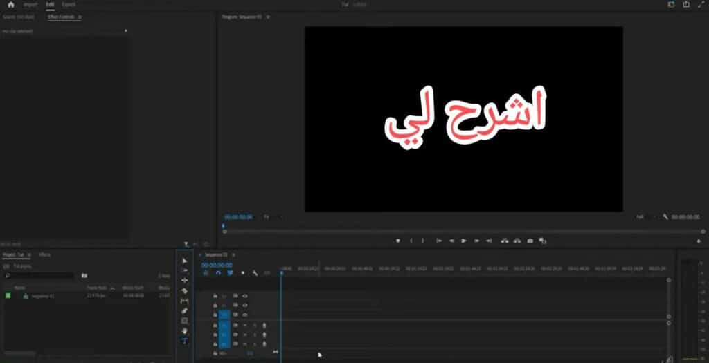 تحميل برنامج ادوبي بريمير 2025 Adobe Premiere Pro مفعل مدي الحياة مجانا 3
