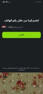 تنزيل برنامج درايفر 2024 Driver للاندرويد وللايفون اخر اصدار من ميديا فاير 3