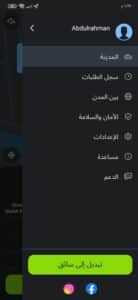 تنزيل برنامج درايفر 2024 Driver للاندرويد وللايفون اخر اصدار من ميديا فاير 4