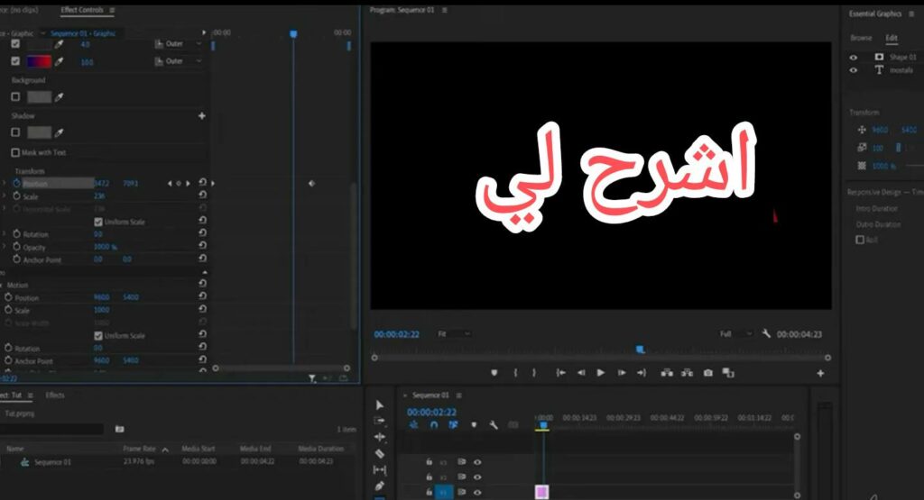 تحميل برنامج ادوبي بريمير 2025 Adobe Premiere Pro مفعل مدي الحياة مجانا 4