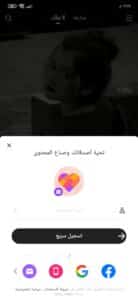 تنزيل لايكي النسخة القديمة Likee APK للاندرويد برابط مباشر 4