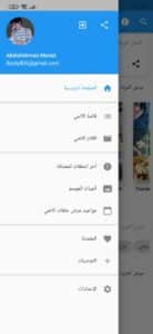 تحميل تطبيق انمي فور اب Anime4up APK 2024 اخر إصدار للاندرويد وللايفون مجانا 3