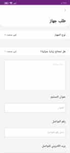 تحميل تطبيق My we إصدار قديم لجميع الهواتف القديمة 3