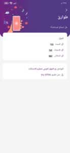تحميل تطبيق My we إصدار قديم لجميع الهواتف القديمة 2