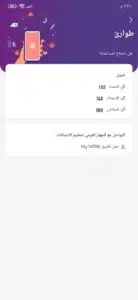 تحميل تطبيق My we إصدار قديم لجميع الهواتف القديمة 3 تحميل تطبيق My we إصدار قديم لجميع الهواتف القديمة 2
