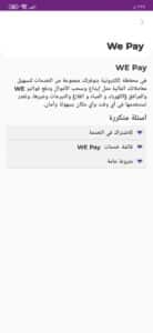 تحميل تطبيق My we إصدار قديم لجميع الهواتف القديمة 1