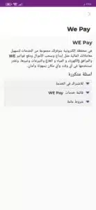 تحميل تطبيق My we إصدار قديم لجميع الهواتف القديمة 2 تحميل تطبيق My we إصدار قديم لجميع الهواتف القديمة 1