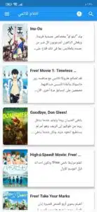 تحميل تطبيق انمي فور اب Anime4up APK 2024 اخر إصدار للاندرويد وللايفون مجانا 5 تحميل تطبيق انمي فور اب Anime4up APK 2024 اخر إصدار للاندرويد وللايفون مجانا 4