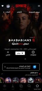 تحميل تطبيق ايجي بست للاندرويد 2021 