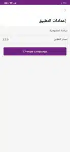 تحميل تطبيق My we إصدار قديم لجميع الهواتف القديمة 5 تحميل تطبيق My we إصدار قديم لجميع الهواتف القديمة 4