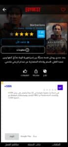 تحميل تطبيق ايجي بست للاندرويد 2021 