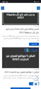 موقع اسهل تطبيق الاصلي | شحن اكواد فري فاير وتحميل التطبيقات 2024 2