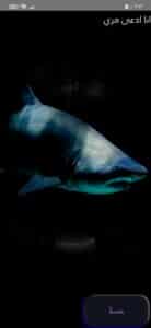 تحميل لعبة الحوت الازرق الاصلية 2024 Blue Whale apk للاندرويد 2