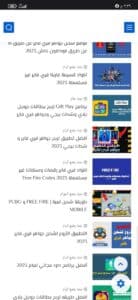 موقع اسهل تطبيق الاصلي | شحن اكواد فري فاير وتحميل التطبيقات 2024 3