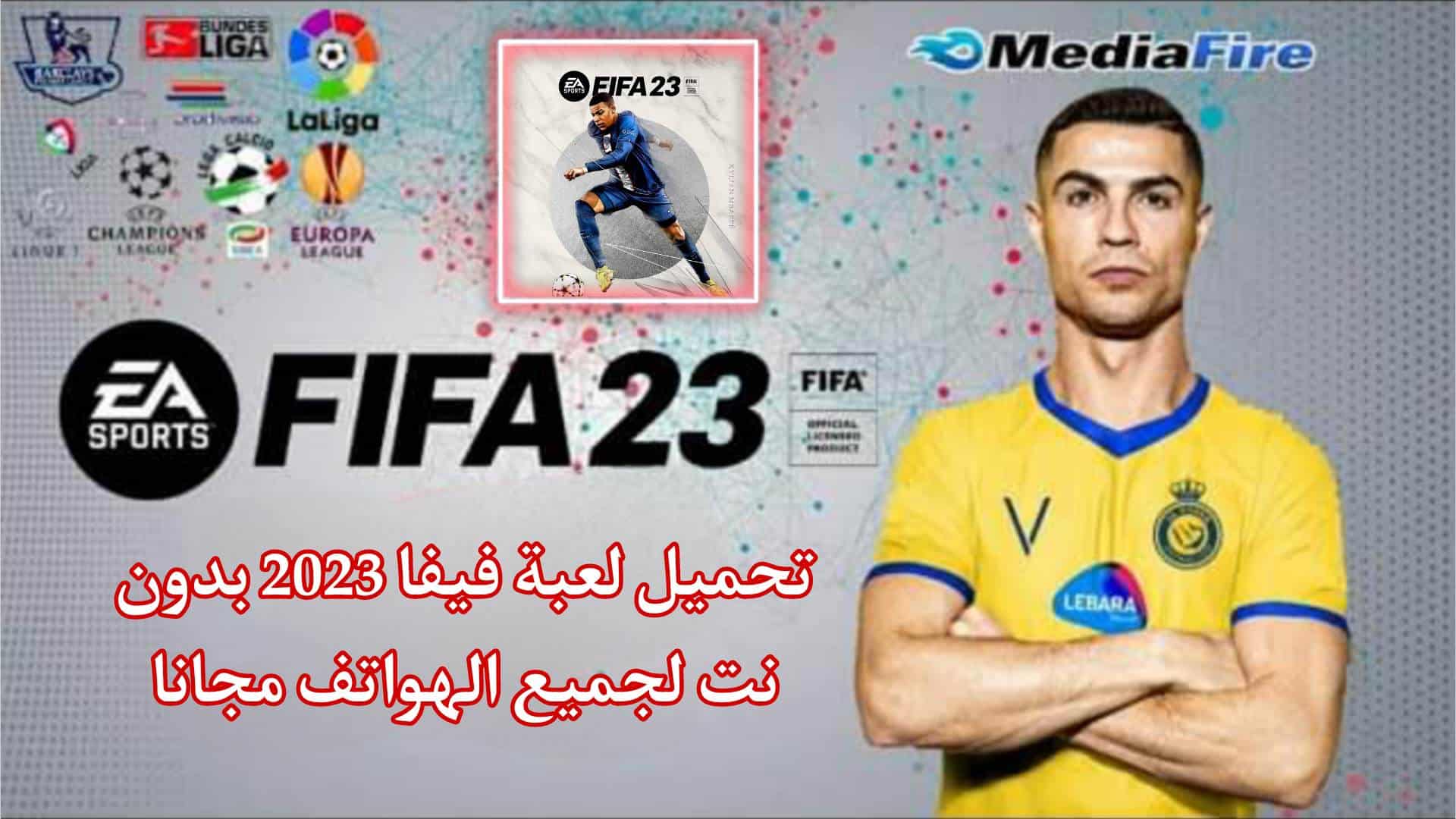 تحميل لعبة فيفا 2023 موبايل بدون نت للاندرويد 23 FIFA Mobile الملوك 1 تحميل لعبة فيفا 2023 بدون نت للاندرويد 2023 FIFA Mobile