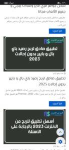 موقع اسهل تطبيق الاصلي | شحن اكواد فري فاير وتحميل التطبيقات 2024 4